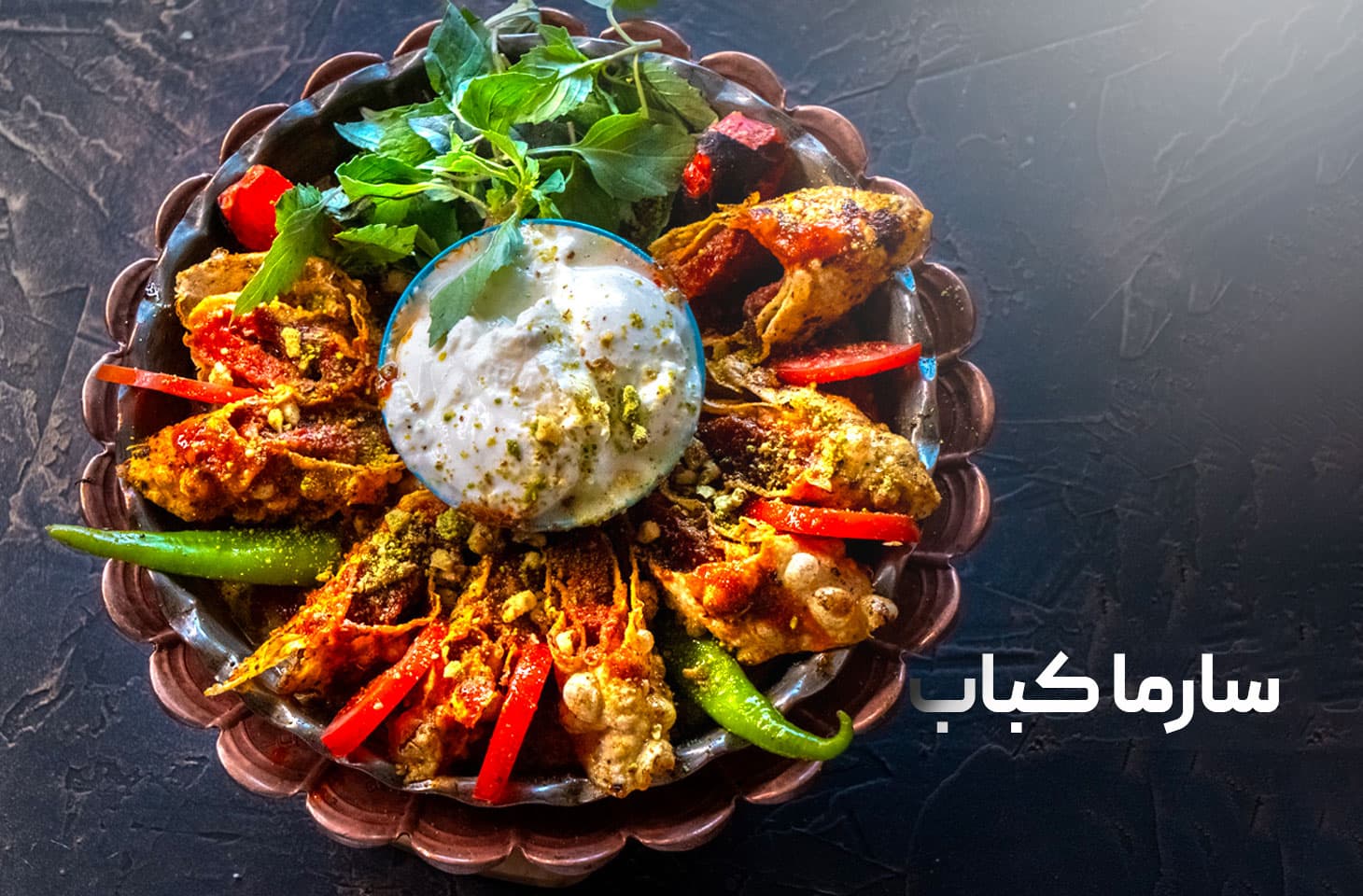 هاکان پرایمرستوران